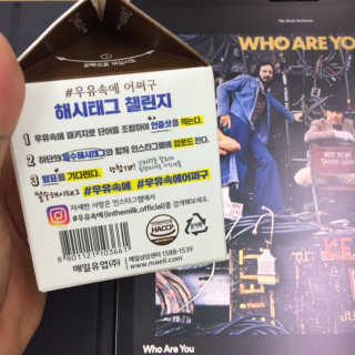[매일유업] 우유속에 어쩌구_7개 모바일쿠폰 — 5점을 준 리뷰어가 2019년 6월 올린 사용 사진