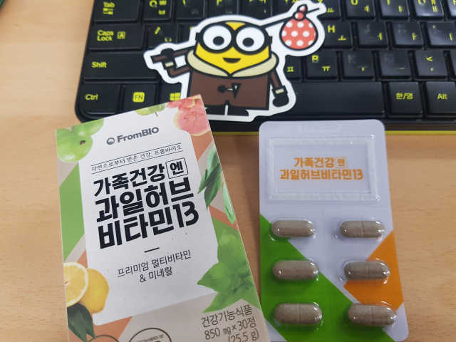 가족건강엔 과일허브비타민13 리뷰 사진