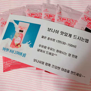 보나쉬슬림 고구마라떼 6pc+보틀 — 5점을 준 리뷰어가 2019년 5월 올린 사용 사진