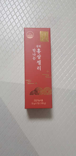 광희생활건강 만나는 홍삼젤리 — 5점을 준 리뷰어가 2020년 3월 올린 사용 사진