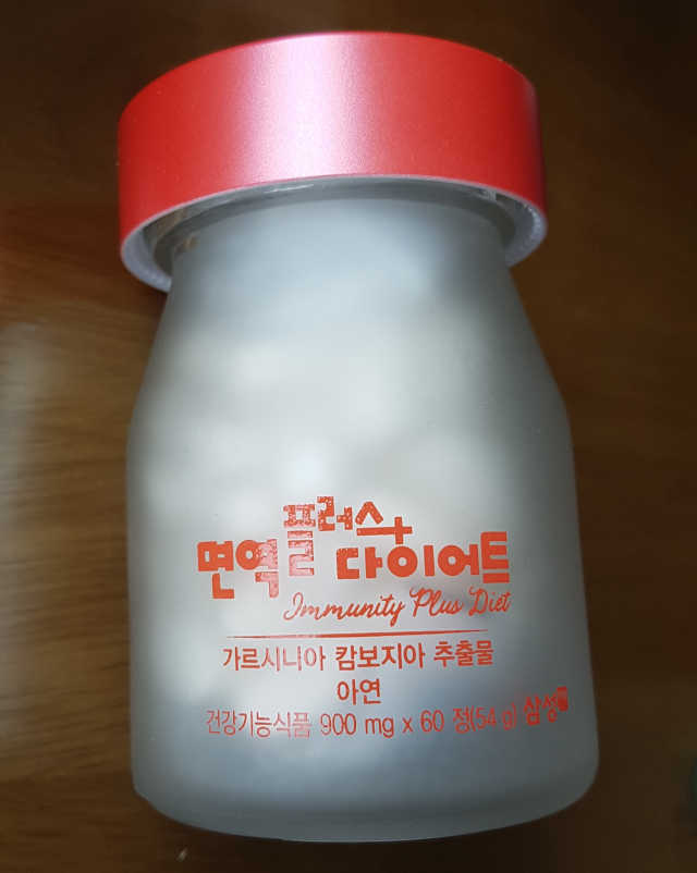 면역 플러스 다이어트 가르시니아 추출물 아연 리뷰 사진