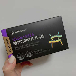 뉴트리네이처 굿바이 스트레스 웰컴 다이어트 트리플 — 5점을 준 리뷰어가 2019년 10월 올린 사용 사진
