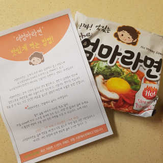 라면 그대로가 제일 맛있는 더엄마라면 — 5점을 준 리뷰어가 2019년 7월 올린 사용 사진