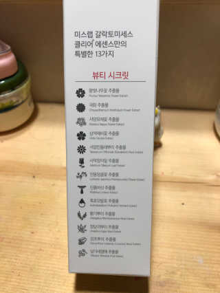 (주)에네스티 미스랩 갈락토미세스 클리어 플러스 에센스 — 5점을 준 리뷰어가 2020년 2월 올린 사용 사진