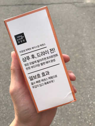 미쟝센 퍼펙트 베이스업 에센스 — 4.67점을 준 리뷰어가 2017년 8월 올린 사용 사진