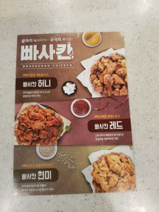 [치킨마루]-  빠사칸레드 + 콜라 500ml — 5점을 준 리뷰어가 2019년 5월 올린 사용 사진