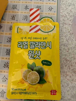 장수농가 리얼깔라만시 원샷 50ml 10팩+보틀 — 5점을 준 리뷰어가 2019년 5월 올린 사용 사진