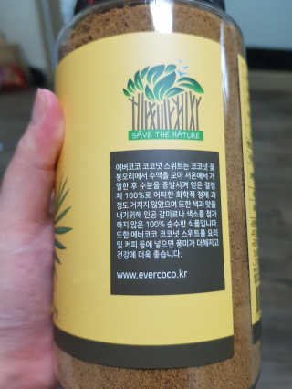 에버코코 코코넛 슈가 — 5점을 준 리뷰어가 2019년 7월 올린 사용 사진