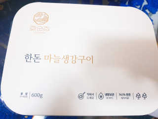 화순집 한돈 마늘생강구이 — 3.5점을 준 리뷰어가 2019년 1월 올린 사용 사진