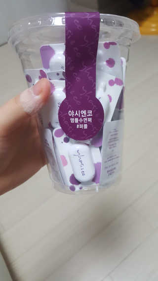 야시엔코 앰플수면팩 퍼플 — 5점을 준 리뷰어가 2019년 2월 올린 사용 사진