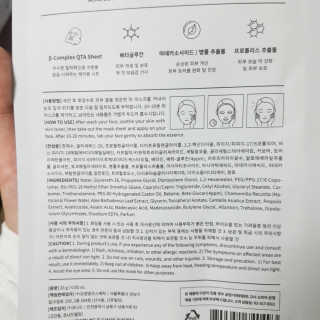 오앤영 애크미 베타글루칸 인텐시브 모이스쳐 마스크 10개입 — 2.5점을 준 리뷰어가 2019년 10월 올린 사용 사진