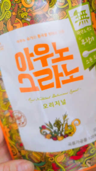 아우노그라노 오리지날, 진짜 베리, 진짜 카카오 — 5점을 준 리뷰어가 2018년 7월 올린 사용 사진