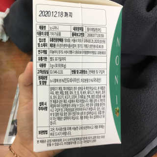 정찬우 꽐라만시 [띵보몰]건강환 습관 노니마니 스틱 1Box — 3.5점을 준 리뷰어가 2019년 4월 올린 사용 사진