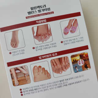 힐링팩토리 밸런스 발가락링 발가락교정기 A1 — 5점을 준 리뷰어가 2019년 12월 올린 사용 사진