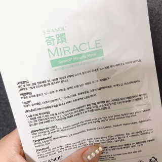 보타메디 씨놀®미라클마스크팩 — 3.5점을 준 리뷰어가 2019년 1월 올린 사용 사진