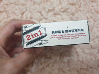 [바디홈즈]트러플 풋바 — 5점을 준 리뷰어가 2019년 7월 올린 사용 사진