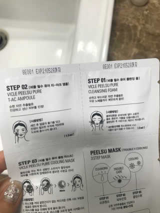 비클 코스메틱 [비클코스메틱] 필수마스크팩_화이트 — 5점을 준 리뷰어가 2018년 7월 올린 사용 사진