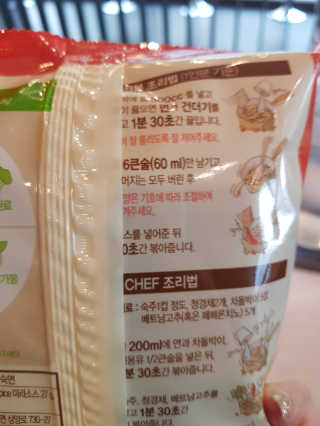 풀무원 마라덕후 모여라~ 사천식 마라쌀국수+마라볶음쌀국수 — 5점을 준 리뷰어가 2019년 10월 올린 사용 사진