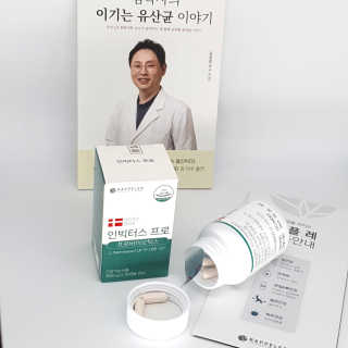 라플레 염창환 박사의 3세대 유산균, 인빅터스 프로 — 3점을 준 리뷰어가 2019년 11월 올린 사용 사진