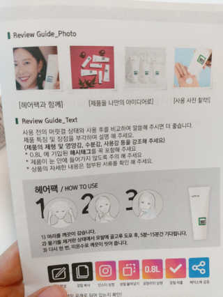 이땅 모스 프로페셔널 헤어 팩 — 5점을 준 리뷰어가 2020년 2월 올린 사용 사진