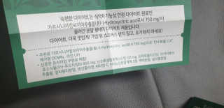 네츄럴굿띵스 속편한 다이어트 30포 — 5점을 준 리뷰어가 2019년 8월 올린 사용 사진