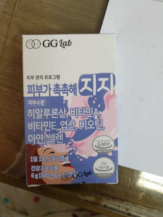 지지랩 [먹는히알루론산] 피부가 촉촉해지지 500mg x 12캡슐 — 5점을 준 리뷰어가 2019년 11월 올린 사용 사진