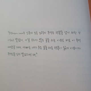 오월구일 어떻게 살아야 할지 막막한 너에게 — 5점을 준 리뷰어가 2019년 11월 올린 사용 사진