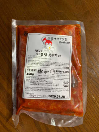 맵꾸미 쭈꾸미볶음 450g — 5점을 준 리뷰어가 2019년 8월 올린 사용 사진
