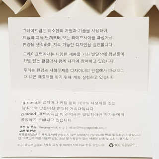 그레이프랩 종이 한 장의 가벼움 휴대용 거치대, g스탠드 — 2.5점을 준 리뷰어가 2019년 8월 올린 사용 사진