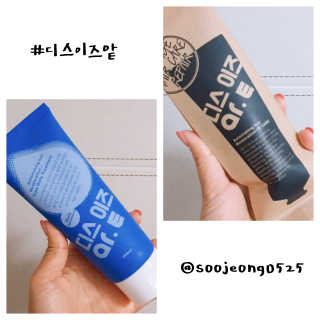 홈앤살롱 집에서 하는 모발클리닉 디스 이즈 앝 — 5점을 준 리뷰어가 2019년 10월 올린 사용 사진