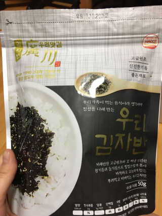 광천우리맛김 우리집밥도둑 맛있는광천김 우리김자반 50g 5봉 — 5점을 준 리뷰어가 2018년 3월 올린 사용 사진