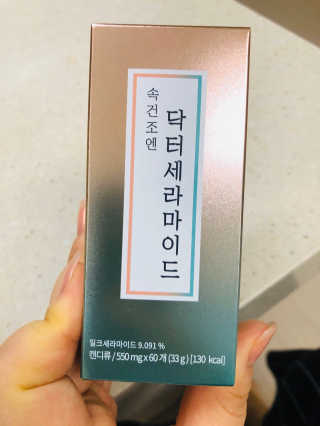 닥터라이즈 속건조엔 닥터세라마이드 60정 X 1병 — 4점을 준 리뷰어가 2020년 2월 올린 사용 사진