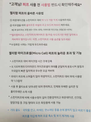 젤리팜 마이크로셀 실리콘퍼프 피치,오렌지 — 5점을 준 리뷰어가 2019년 8월 올린 사용 사진