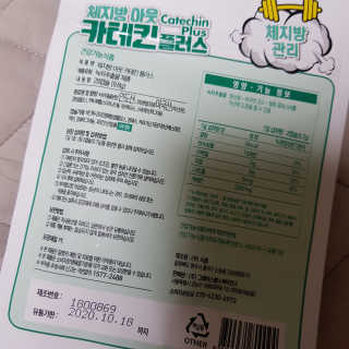 미스사사 체지방아웃카테킨플러스,장트롤러프로바이오틱스 — 3점을 준 리뷰어가 2019년 7월 올린 사용 사진