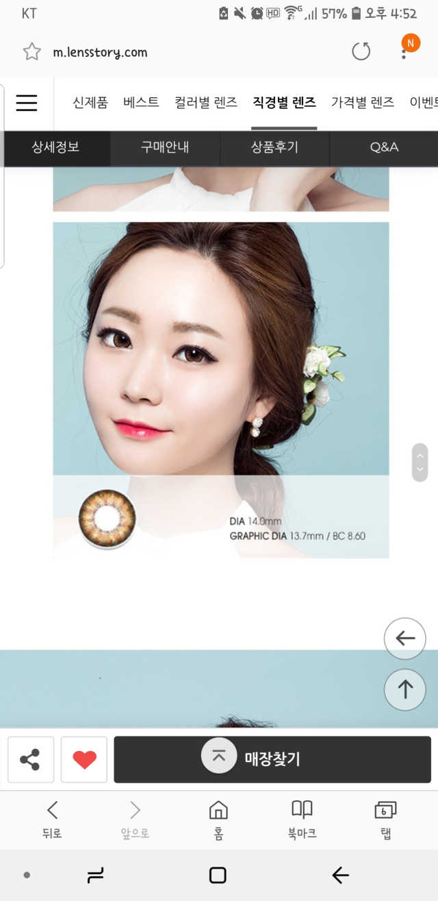 슈가캔디쇼콜라 리뷰 사진