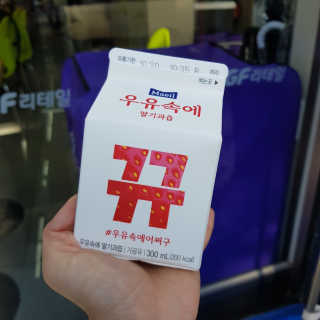 [매일유업] 우유속에 어쩌구_3개 세트 모바일 쿠폰 — 5점을 준 리뷰어가 2019년 10월 올린 사용 사진
