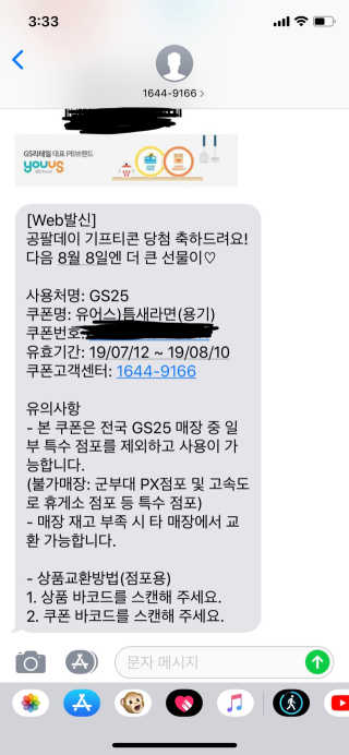 0.8L 공팔데이 0원하라 [퀴즈 이벤트] — 1점을 준 리뷰어가 2019년 7월 올린 사용 사진