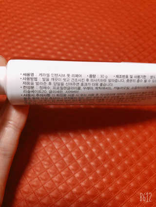 케라셀 풋크림 케라셀 인텐시브 풋 리페어 — 4.5점을 준 리뷰어가 2019년 10월 올린 사용 사진
