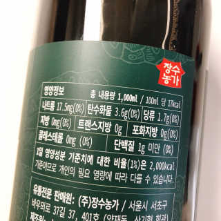장수농가 남태평양 사모아 노니 원액 1L or 200mlx10팩 중 택 1 — 5점을 준 리뷰어가 2019년 1월 올린 사용 사진