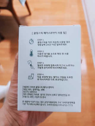[더마퀸]쿨링스틱 페이스앤아이 — 5점을 준 리뷰어가 2019년 5월 올린 사용 사진
