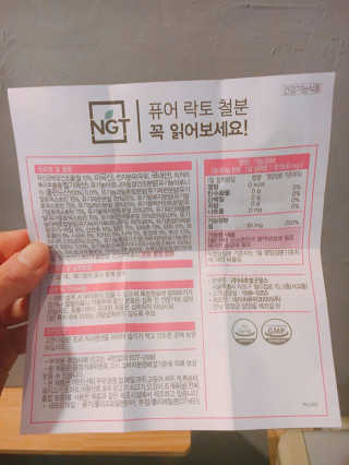 네츄럴굿띵스 퓨어 락토 철분 60일분 — 3.67점을 준 리뷰어가 2018년 2월 올린 사용 사진