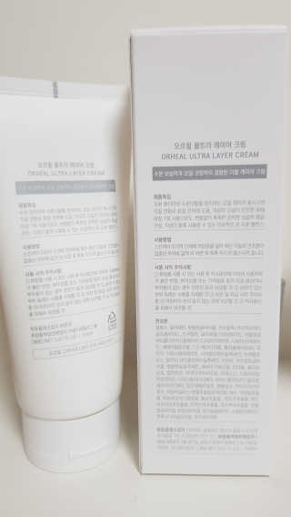 오르힐 울트라레이어 크림 — 5점을 준 리뷰어가 2020년 3월 올린 사용 사진