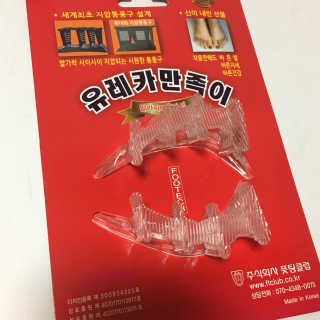 풋테크 유레카 만족이 — 4.33점을 준 리뷰어가 2018년 8월 올린 사용 사진