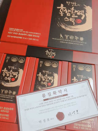 메이준뉴트리 박경호의 홍삼활력스틱 10ml x 30포 — 5점을 준 리뷰어가 2020년 2월 올린 사용 사진