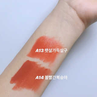 [블랙루즈] 에어 핏 벨벳 틴트3 택1+랜덤1 — 5점을 준 리뷰어가 2019년 3월 올린 사용 사진