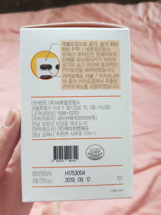 네츄럴굿띵스 오!메가루테인 60일분 — 5점을 준 리뷰어가 2019년 3월 올린 사용 사진