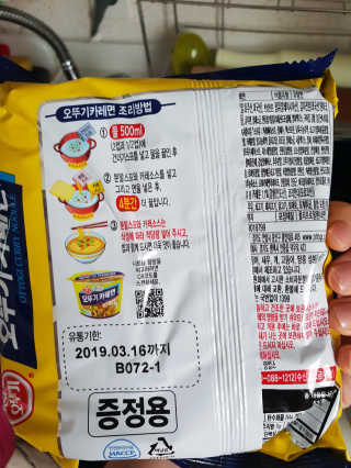 오뚜기카레면 2차 모집 — 5점을 준 리뷰어가 2019년 2월 올린 사용 사진