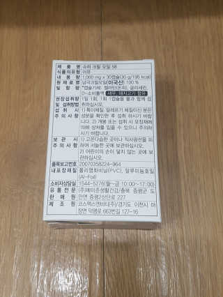 메이준뉴트리 슈퍼 크릴 오일58 1000mg x 30캡슐 — 4점을 준 리뷰어가 2020년 2월 올린 사용 사진