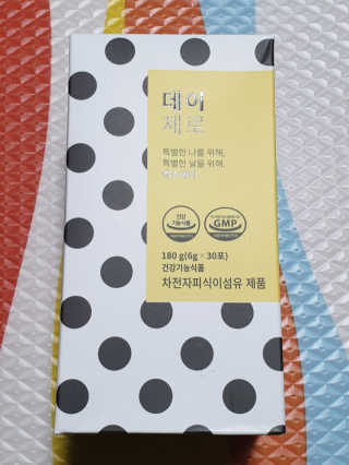 엑스데이 데이제로 — 5점을 준 리뷰어가 2020년 2월 올린 사용 사진