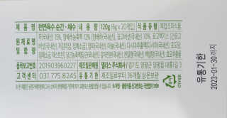 천연육수 순간 — 5점을 준 리뷰어가 2020년 2월 올린 사용 사진